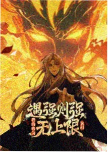 可可托海牧羊人手绘动画MV